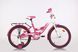 Велосипед ARDIS FASHION GIRL BMX 16" Розовый