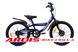 Велосипед ARDIS AMAZON BMX 20" Синий