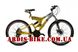 Велосипед ARDIS INFINITY AMT 26" 19" Сірий/Жовтий (0614a1)